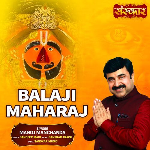 Balaji Maharaj