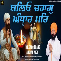 Baleyo Chiraag Andhar Meh