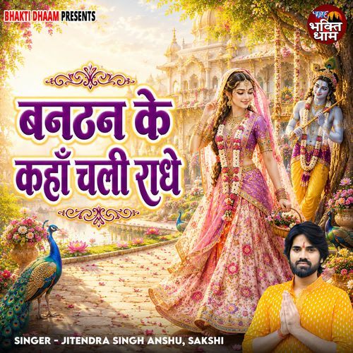 Ban Than Ke Kahan Chali Radhe