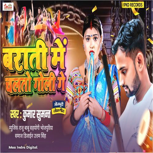 Barati Me Chalto Goli Ge