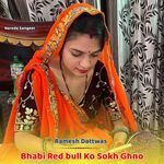 Bhabi Red bull Ko Sokh Ghno