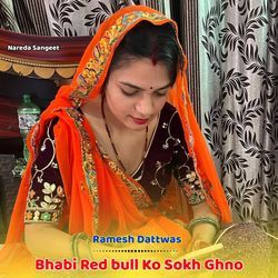 Bhabi Red bull Ko Sokh Ghno