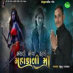 Bhagto Bhela Halo Mahakali Maa