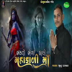 Bhagto Bhela Halo Mahakali Maa-FwMdRyF3TXU