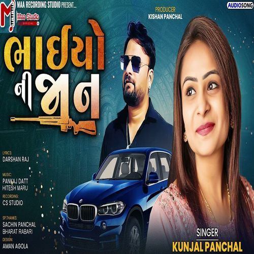 Bhaio Ni Jaan