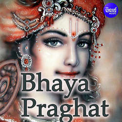 Bhaya Praghat-OgodZxFGT0M