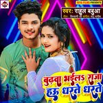 Budhwa Bhail Raja Hau Dharte Dharte