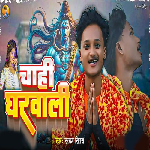 Chahi Gharwali