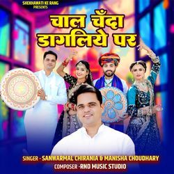 Chal Chanda Dagaliye Par