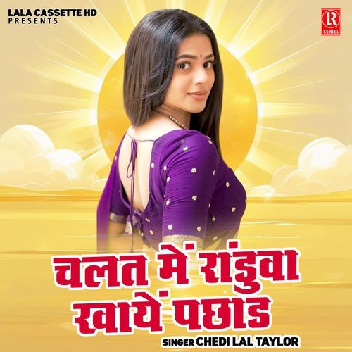 Chalat Me Raanduva Khayen Pachhad