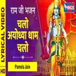 Chalo Ayodhya Dham Chalo