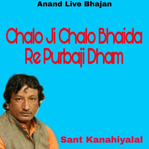 Chalo Ji Chalo Bhaida Re Purbaji Dham