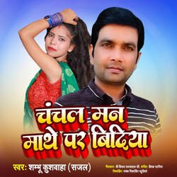 Chanchal Man Mathe Par Bindiya-XRA4aRYDXUk