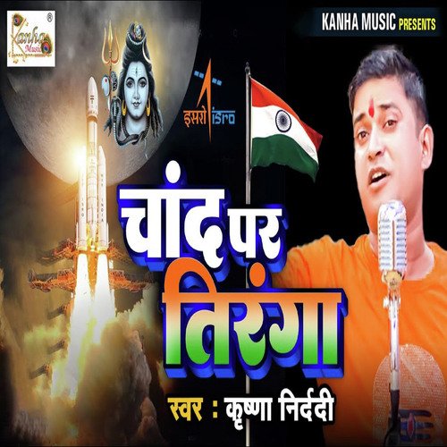 Chand Par Tiranga