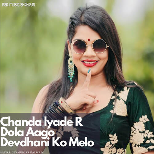 Chanda lyade R Dola Aago Devdhani Ko Melo