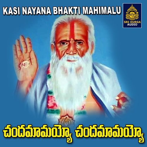 Chandamamayyo Chandamamayyo