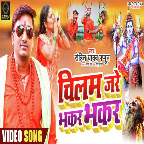 Chilam Jare Bhakar Bhakar (Bhojpuri Song)