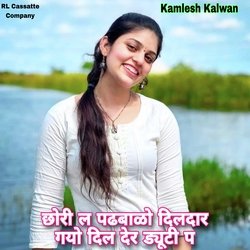 Chori Le Padhbalo Dildar Gyo Dil Der Dyuti P (Meenawati)