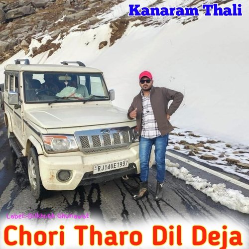 Chori Tharo Dil Deja