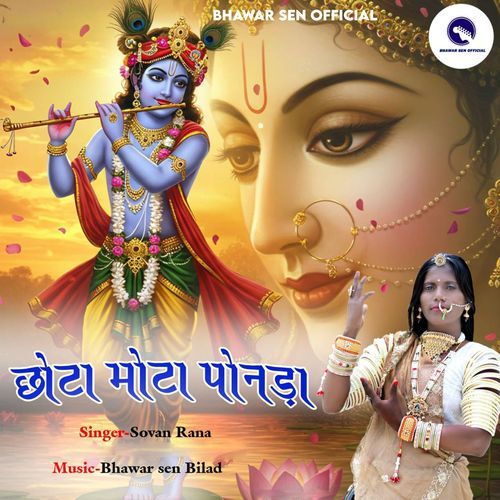 Chota Mota Ponda