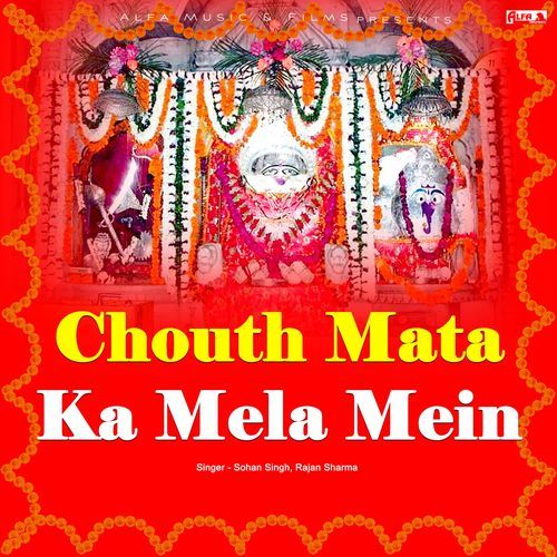 Chouth Mata Ka Mela Mein