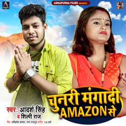 Chunri Mangadi Amazon Se-GzcAfSJUdmA