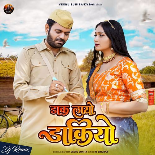 Daak Layo Dakiyo (DJ Remix)