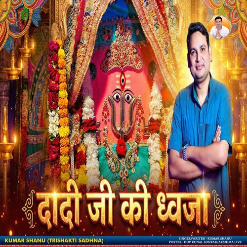 Dadi Ji Ki Dhwaja