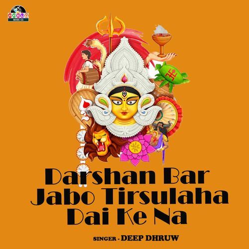 Darshan Bar Jabo Tirsulaha Dai Ke Na
