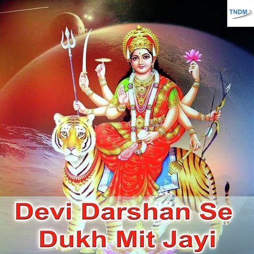 Devi Darshan Se Dukh Mit Jayi