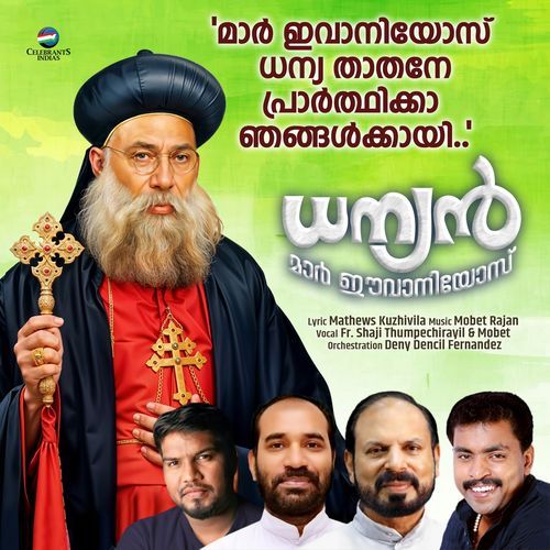 Dhanyan Mar Ivanios