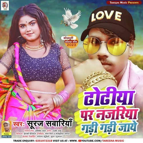 Dhodhiya Par Najriya Gadi Gadi Jaye