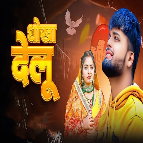 Dhokha Delu
