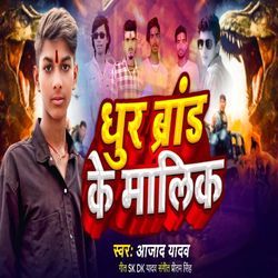 Dhur Brand Ke Malik