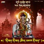 Digambara Digambara Shripad Vallabh Digambara