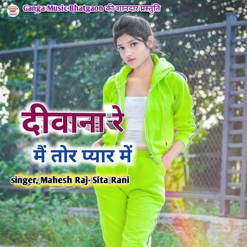 Diwana Re Tor Pyar Me