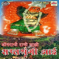 Dongrachi Rani Mazi Saptashrungi Aai