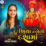 Dukhiya Ni Beli Dashama