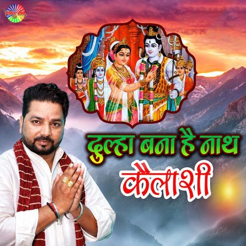 Dulha Bane Hai Nath Kailashi