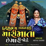 Dushman Shu Amne Nade Mari Mata Che Mari Jode