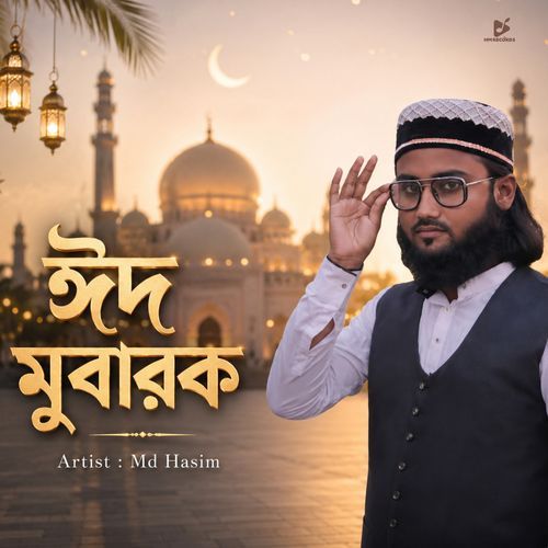 Eid Mubarak
