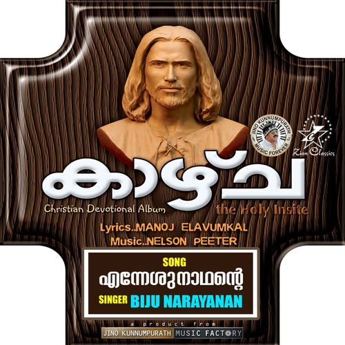Enneshu Nadhante  (Kazhcha)