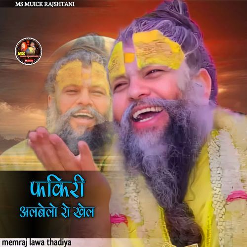 Fakiri Aalbelo Ro Khel