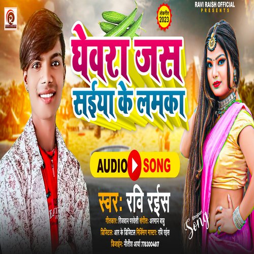 Ghewra Jas Saiya Ke Lamka