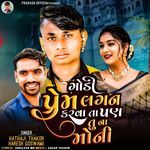 Godi Prem Lagan Karva Ta Pan Tu Na Moni
