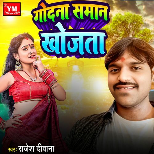 Godna Samaan Khojata