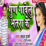 Gun Gawelu Bhatara Ke