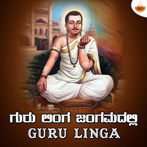 Guru Linga