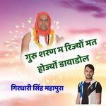 Guru Sharan M Rijyo Mat Hojyo Davadol