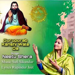 Gurupurab Kanshi Wale Da-Lx4-RgYIfQE